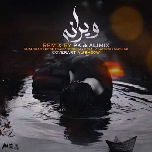 دانلود ریمیکس ویرانه از شهریار و کشتکار و علی سورنا و بیبال و مسلک و سالک