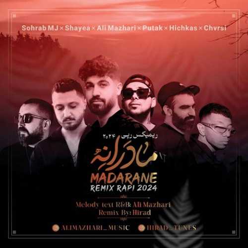 دانلود ریمیکس مادرانه از سهراب ام جی و شایع و علی مظاهری و هیچکس و پوتک و چرسی