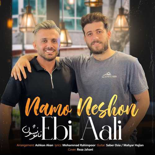 دانلود آهنگ ابی عالی نام و نشون