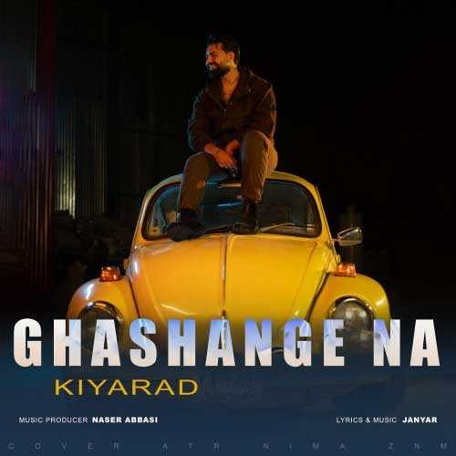 دانلود آهنگ کیاراد قشنگه نه