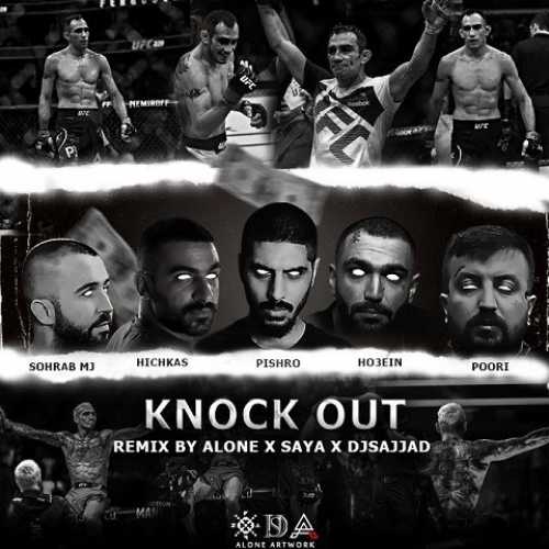 دانلود ریمیکس ناک اوت از رضا پیشرو و هیچکس و حصین و پوری و سهراب ام جی