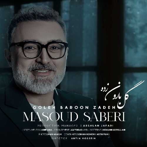 دانلود آهنگ مسعود صابری گل بارون زده