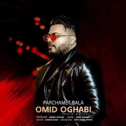 دانلود آهنگ امید عقابی پرچمت بالا دانلود آهنگ امید عقابی پرچمت بالا