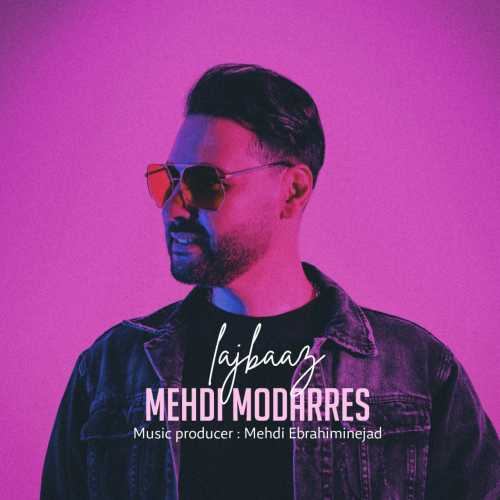 دانلود آهنگ مهدی مدرس لجباز دانلود آهنگ مهدی مدرس لجباز