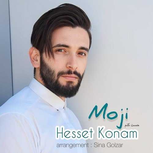 دانلود آهنگ موجی حست کنم دانلود آهنگ موجی حست کنم