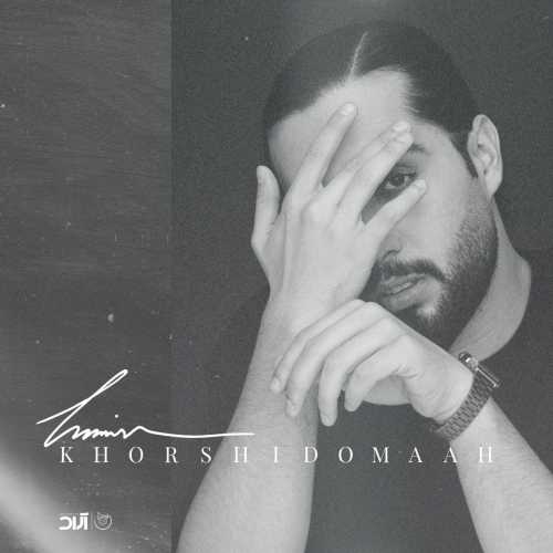 دانلود آهنگ حامیم خورشید و ماه دانلود آهنگ حامیم خورشید و ماه