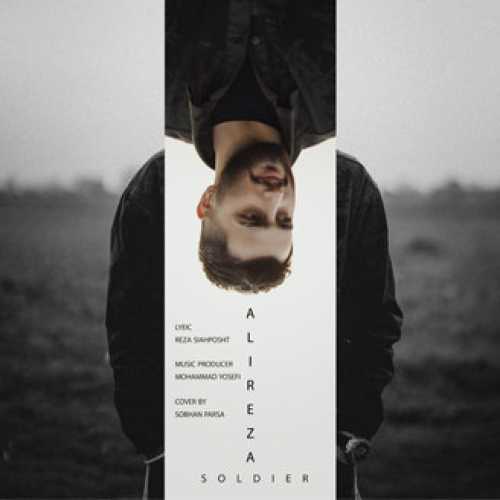دانلود آهنگ علیرضا باباجانی سرباز دانلود آهنگ علیرضا باباجانی سرباز