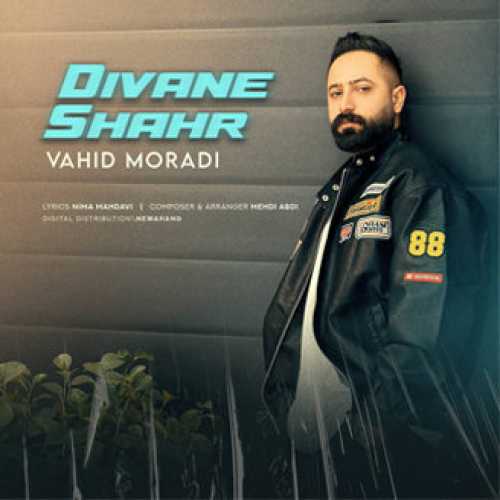 دانلود آهنگ وحید مرادی دیوانه شهر دانلود آهنگ وحید مرادی دیوانه شهر
