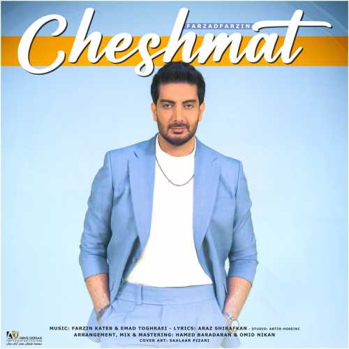 دانلود آهنگ فرزاد فرزین چشمات دانلود آهنگ فرزاد فرزین چشمات