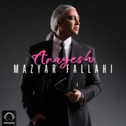 دانلود آهنگ مازیار فلاحی آرایش