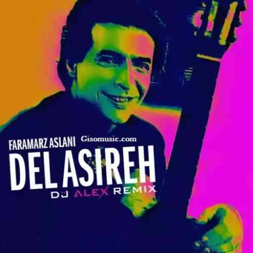 دانلود ریمیکس فرامرز اصلانی دل اسیره