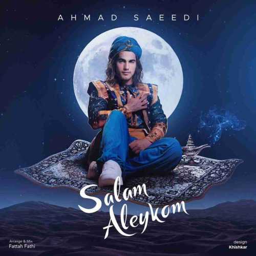 دانلود آهنگ احمد سعیدی سلام علیکم دانلود آهنگ احمد سعیدی سلام علیکم
